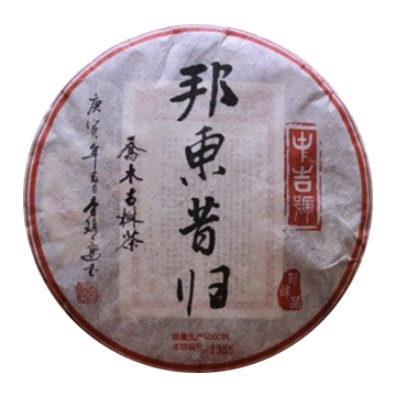 2014 邦东昔归茶品图